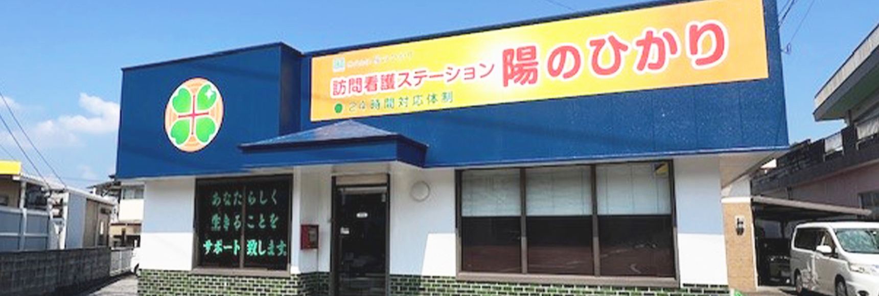 陽のひかりの想いビジュアル